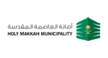 أمانة العاصمة المقدسة